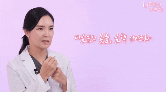 대음순 볼륨과 조화를 설명하는 영상 장면