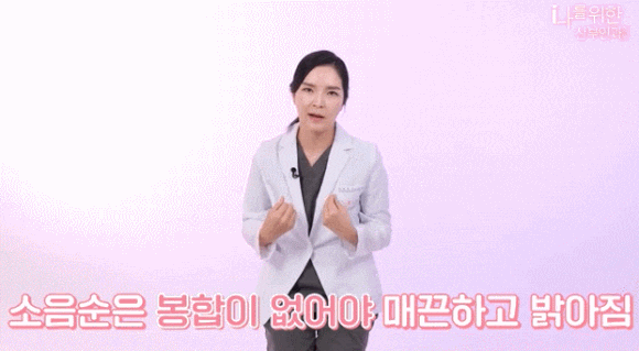 소음순수술 봉합 방식을 모형 도해와 함께 설명하는 영상 장면