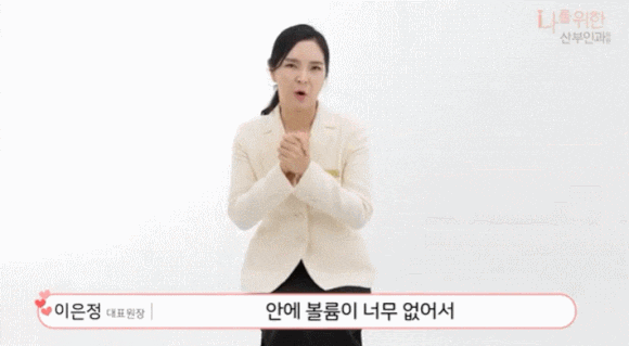 고주파 계열 레이저의 볼륨 개선 원리를 설명하는 영상 장면