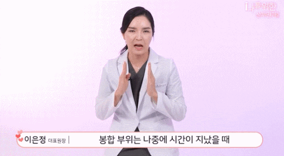 봉합 부위의 시간 경과를 설명하는 영상 장면
