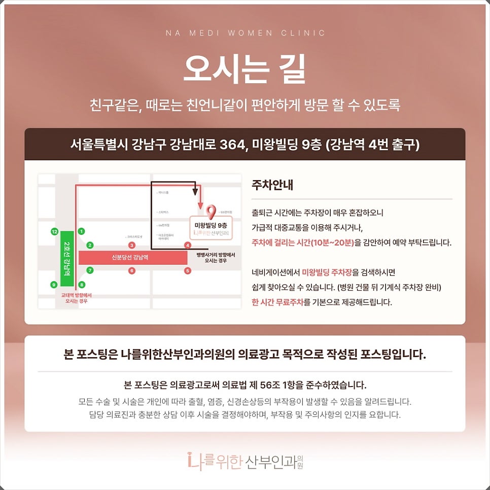 오시는 길 안내 — 네이버 지도 연결