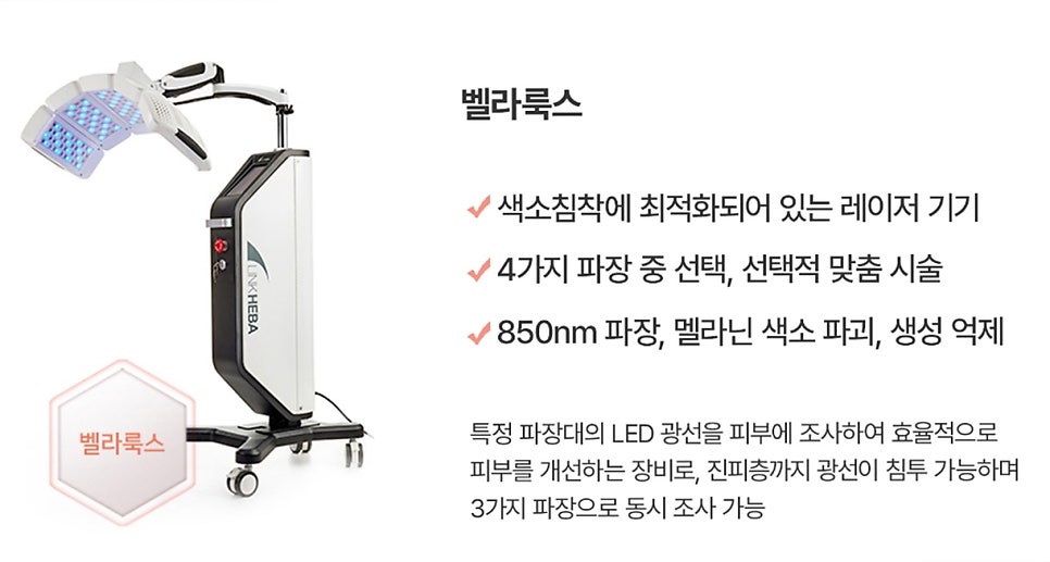 색소 레이저 장비