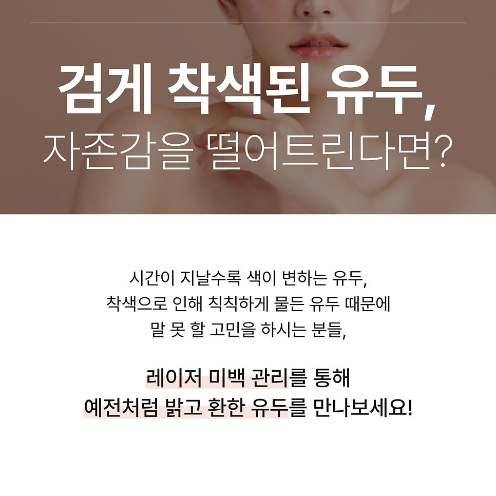 유두 착색 사진