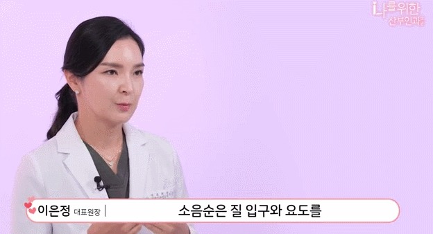 소음순수술1