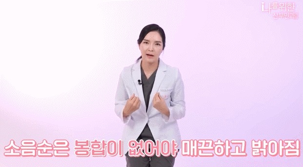 소음순수술6