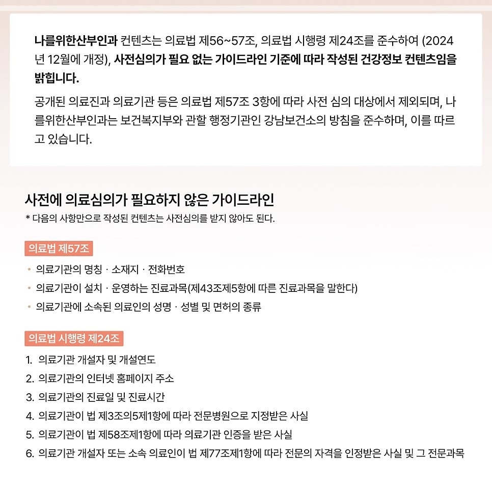 소음순수술8