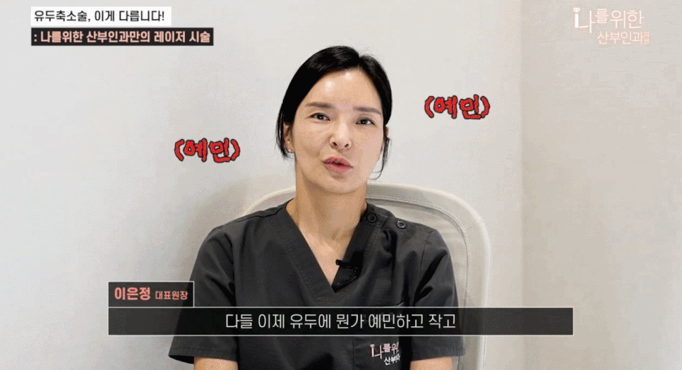 유두미백7