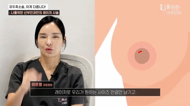 유두미백4