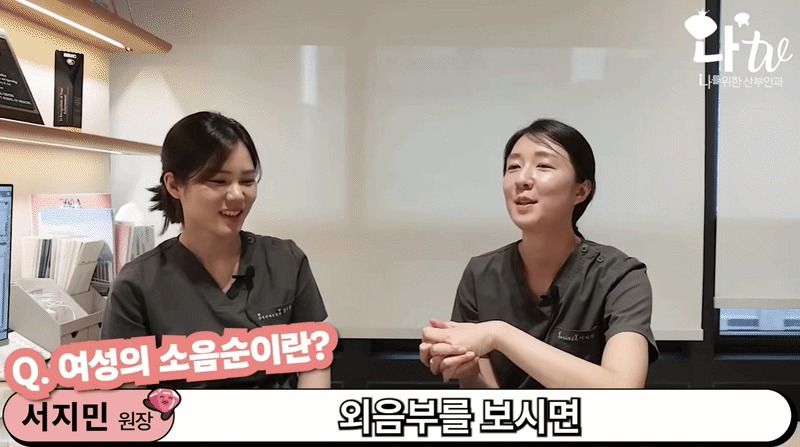 소음순수술2