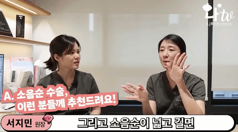 소음순수술4