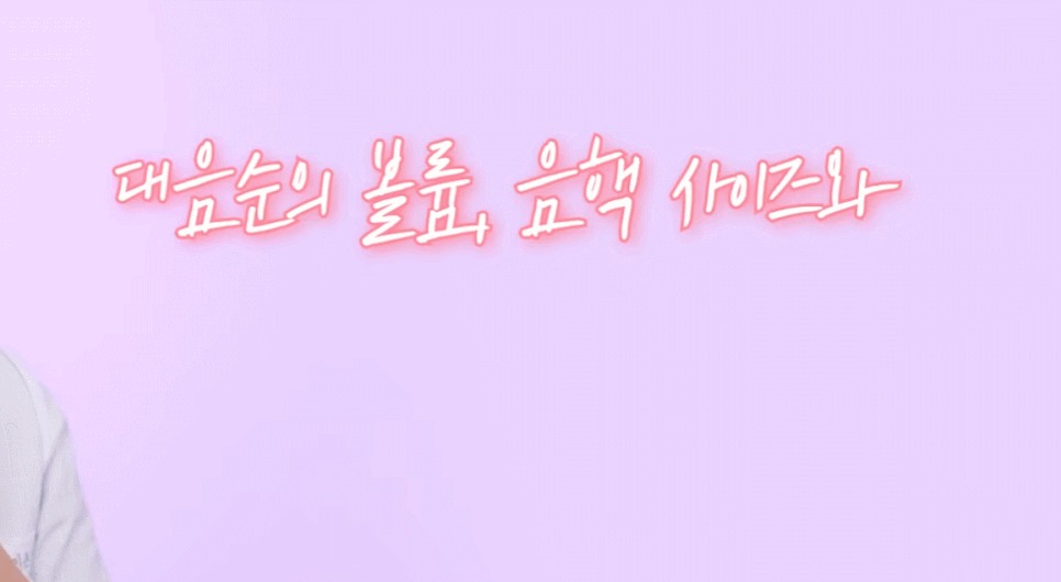 소음순수술6