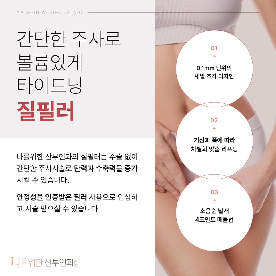 강남질필러2