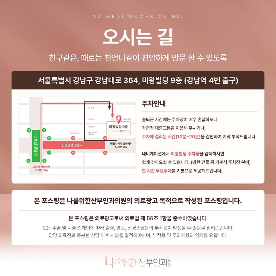 강남질필러9