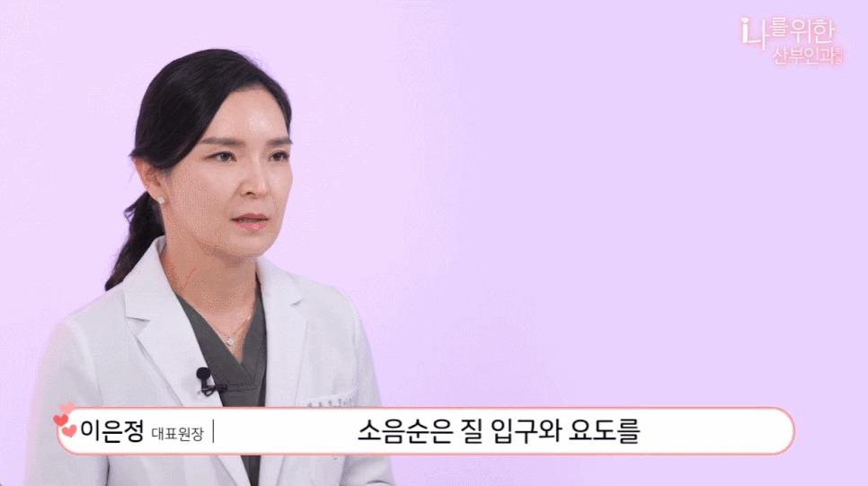 소음순수술3