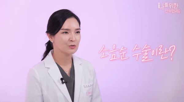 소음순수술3
