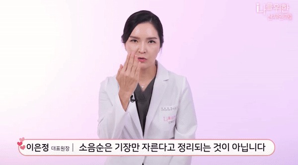 소음순수술8