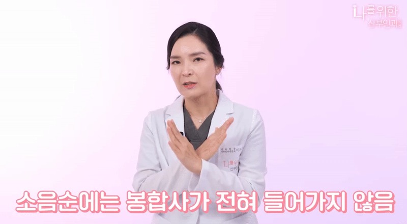 소음순수술7
