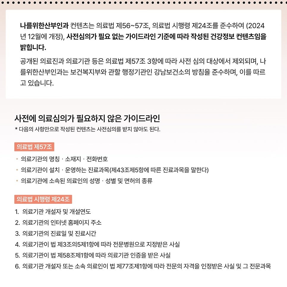 소음순수술9