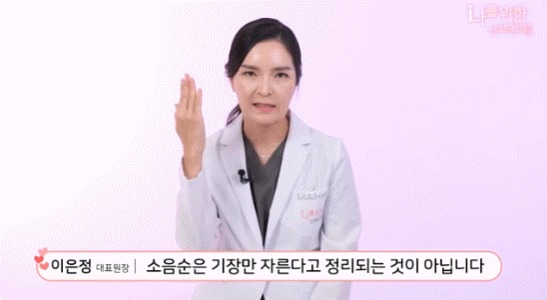소음순수술4