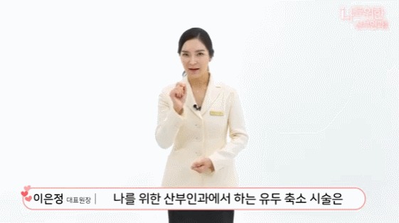 유두미백4