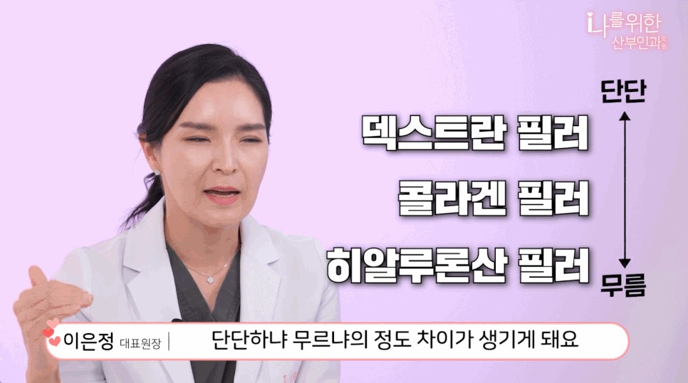 강남질필러4
