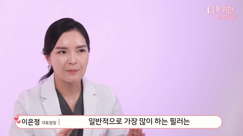강남질필러2