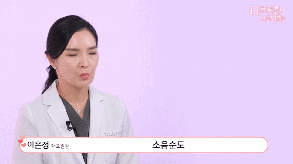 소음순수술5