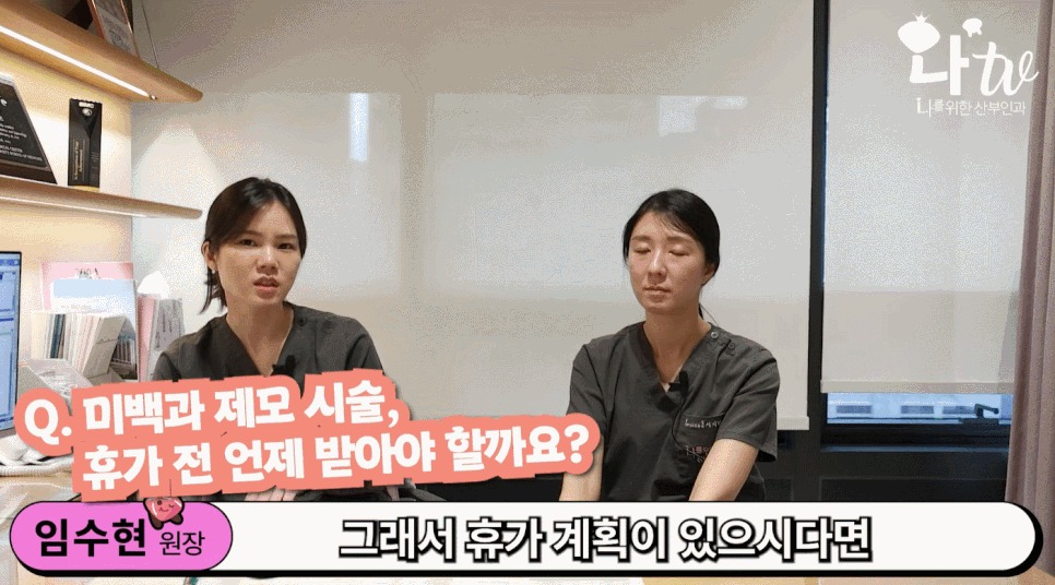 유두미백6
