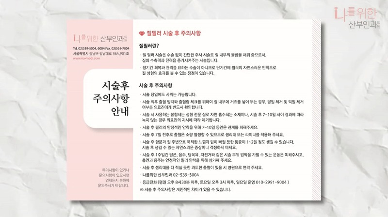 강남질필러8