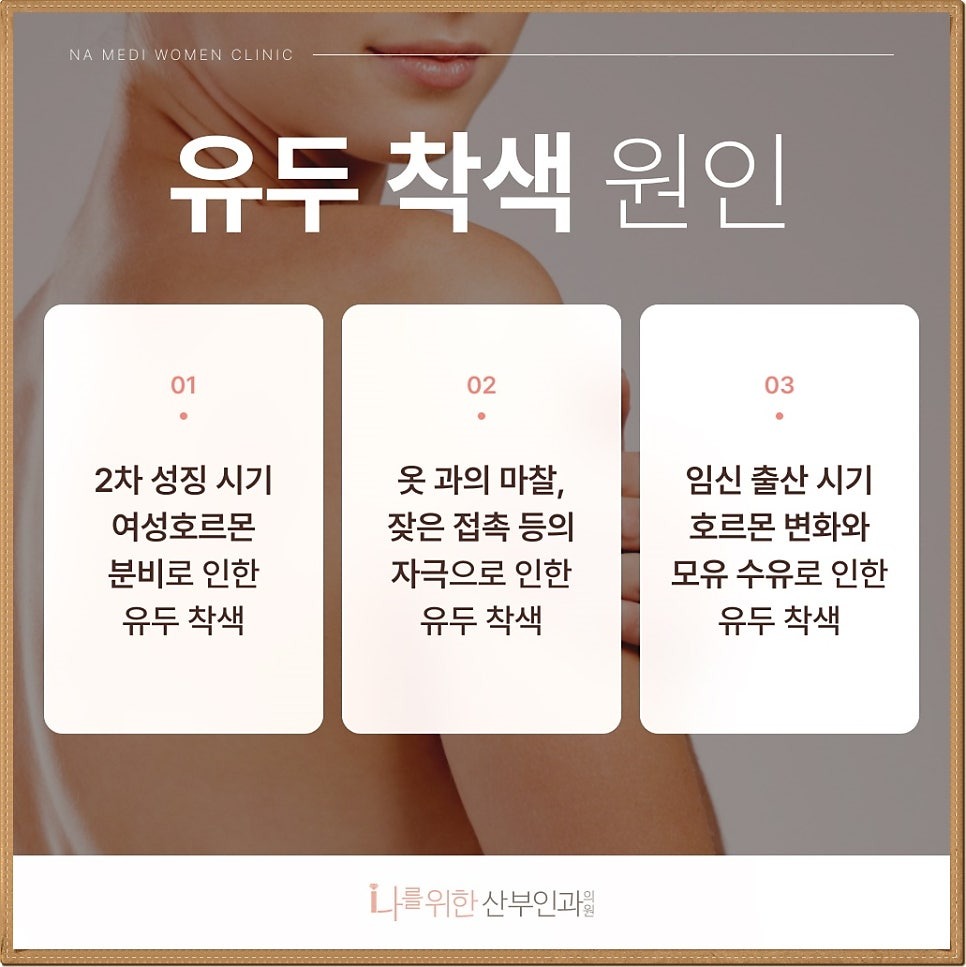 유두미백3