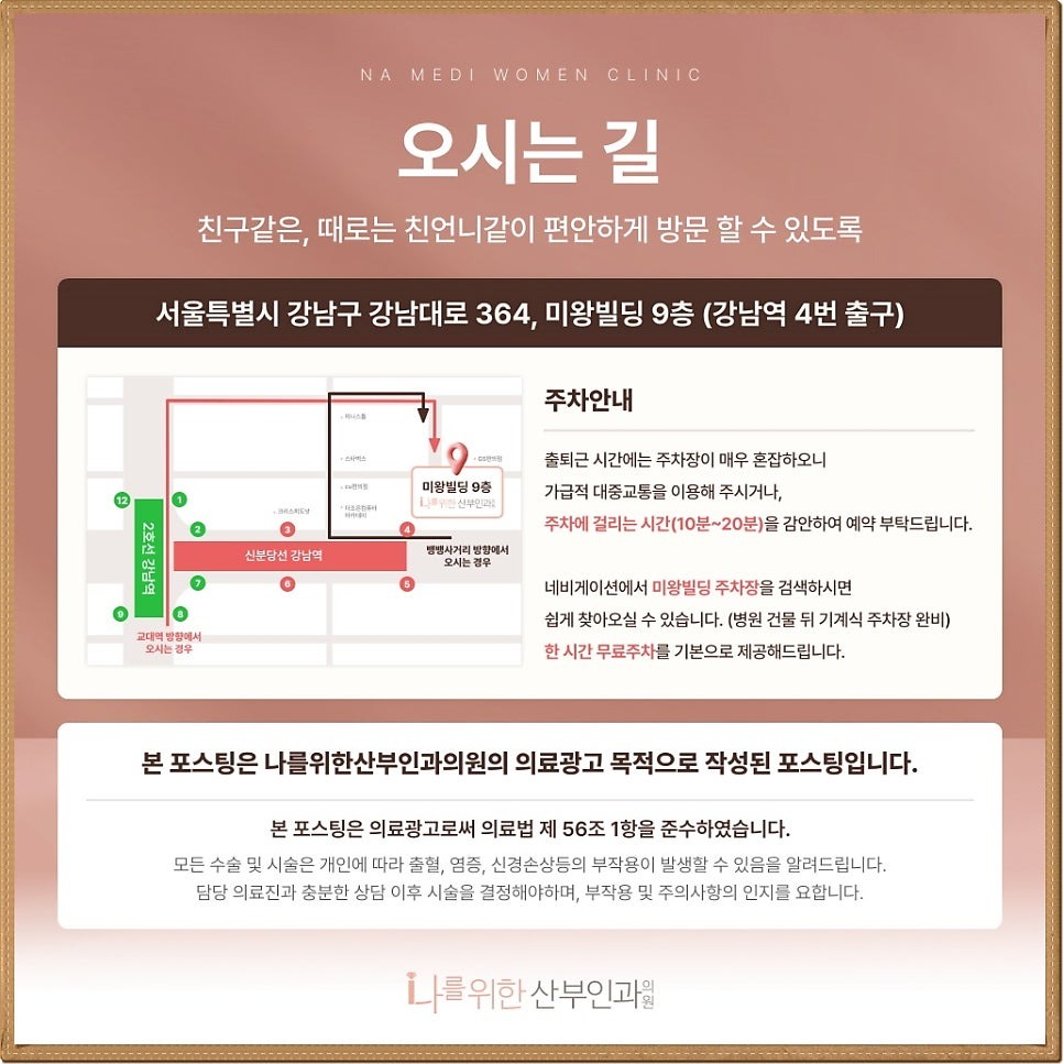 유두미백8