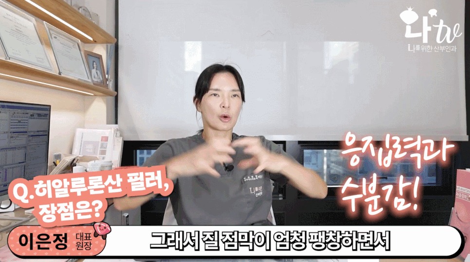 강남질필러2