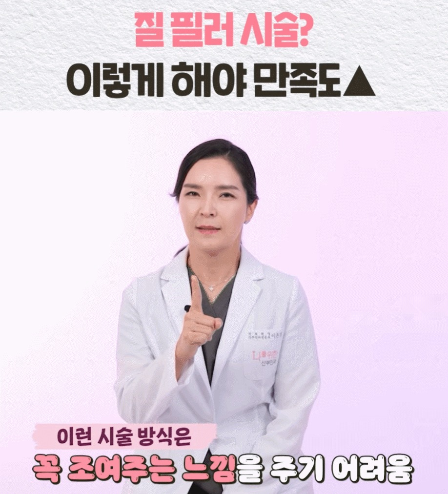 강남질필러4