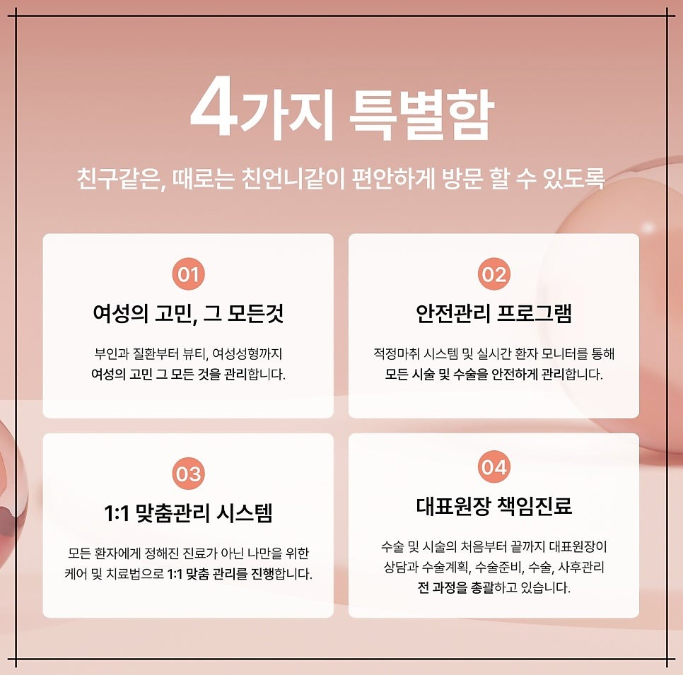 강남질필러8
